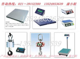 電子衡器行業洞察 產品細分與區域市場格局